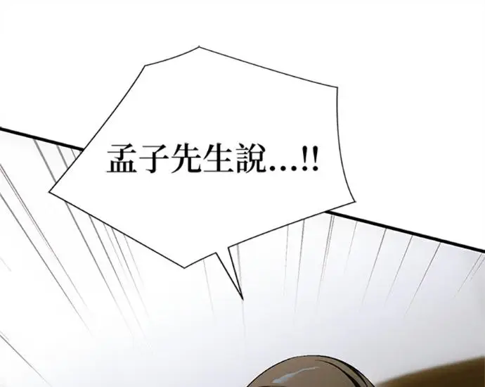 漫画《恶魔的愿望》第76话第56张图