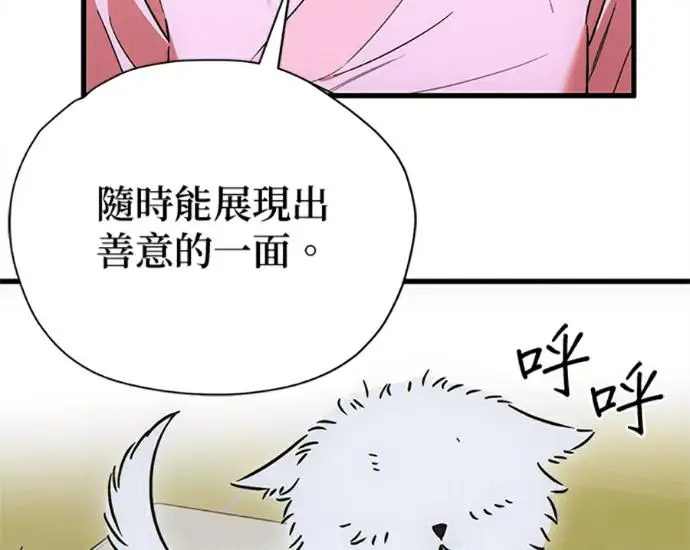 漫画《恶魔的愿望》第76话第60张图