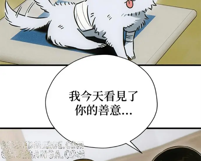 漫画《恶魔的愿望》第76话第61张图