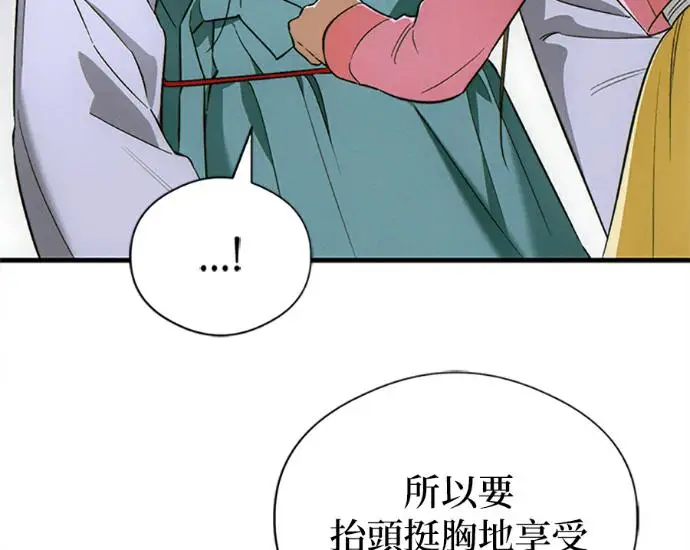漫画《恶魔的愿望》第76话第63张图