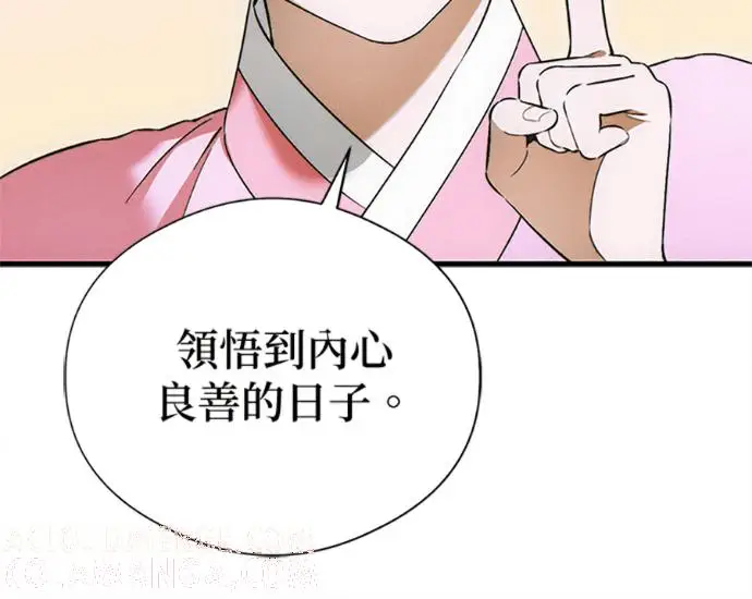 漫画《恶魔的愿望》第76话第65张图