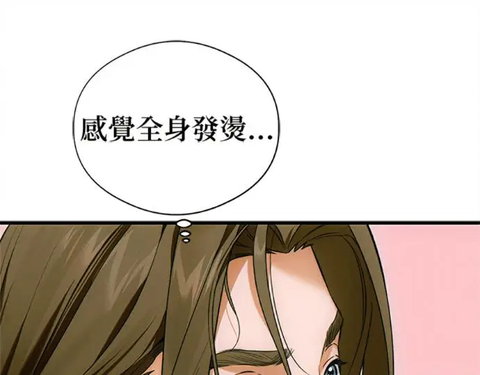 漫画《恶魔的愿望》第76话第66张图