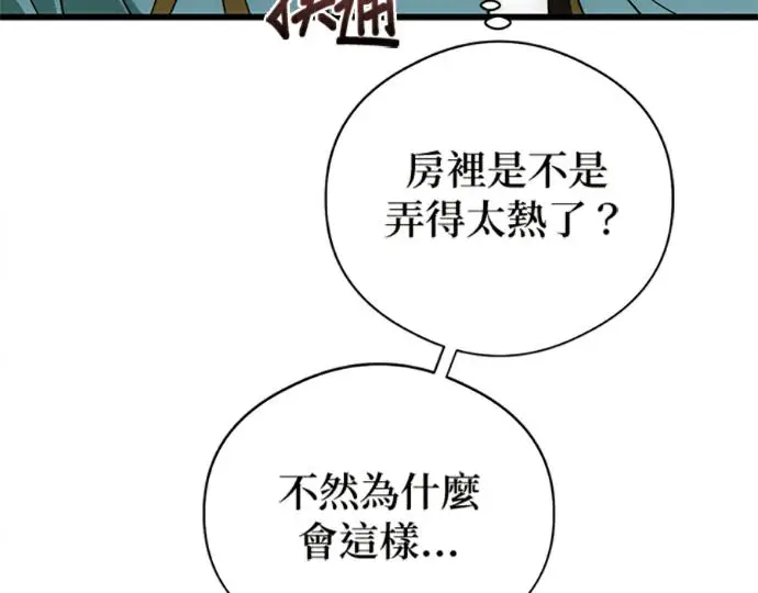 漫画《恶魔的愿望》第76话第68张图