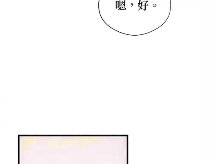 漫画《恶魔的愿望》第76话第72张图