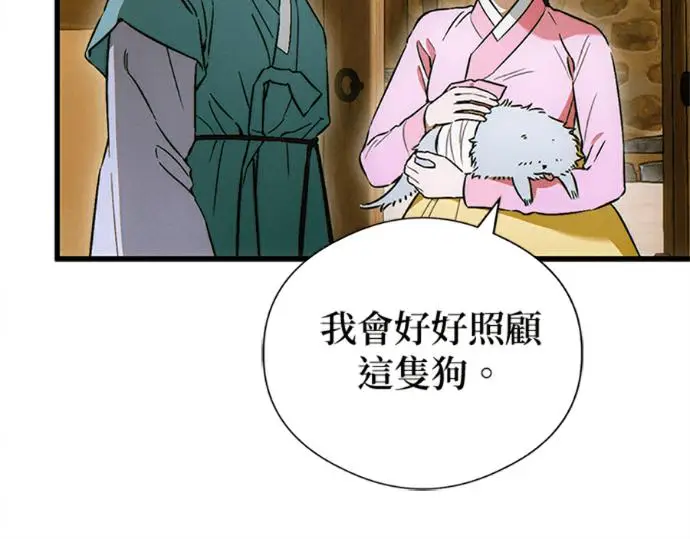 漫画《恶魔的愿望》第76话第75张图