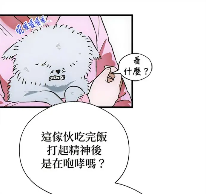 漫画《恶魔的愿望》第76话第76张图