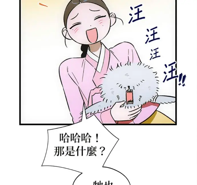 漫画《恶魔的愿望》第76话第79张图
