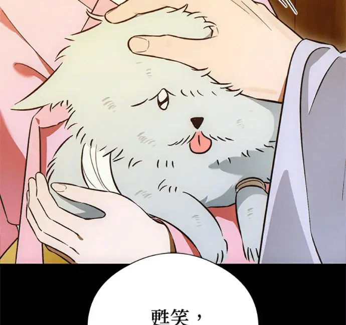 漫画《恶魔的愿望》第76话第84张图