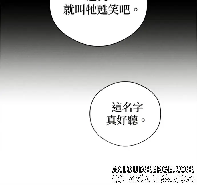 漫画《恶魔的愿望》第76话第85张图