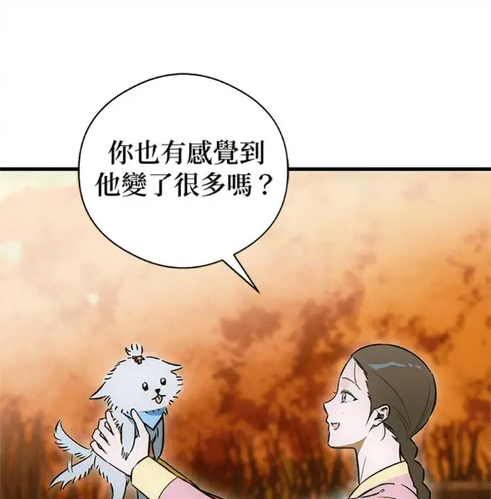 漫画《恶魔的愿望》第76话第86张图