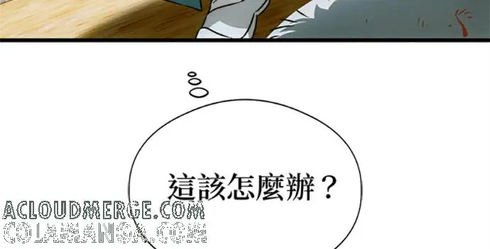 漫画《恶魔的愿望》第76话第9张图