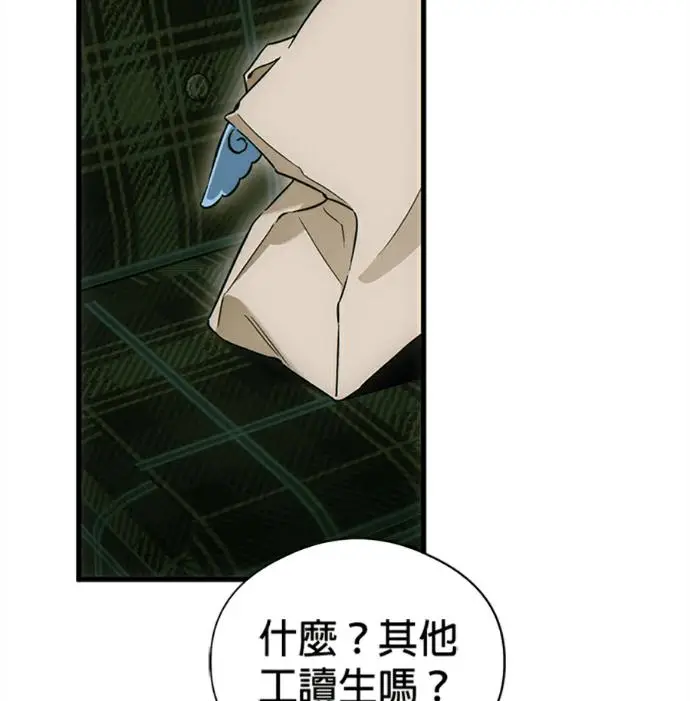 漫画《恶魔的愿望》第76话第90张图