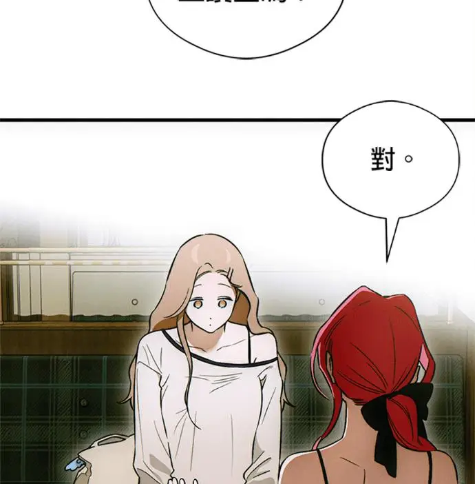 漫画《恶魔的愿望》第76话第91张图