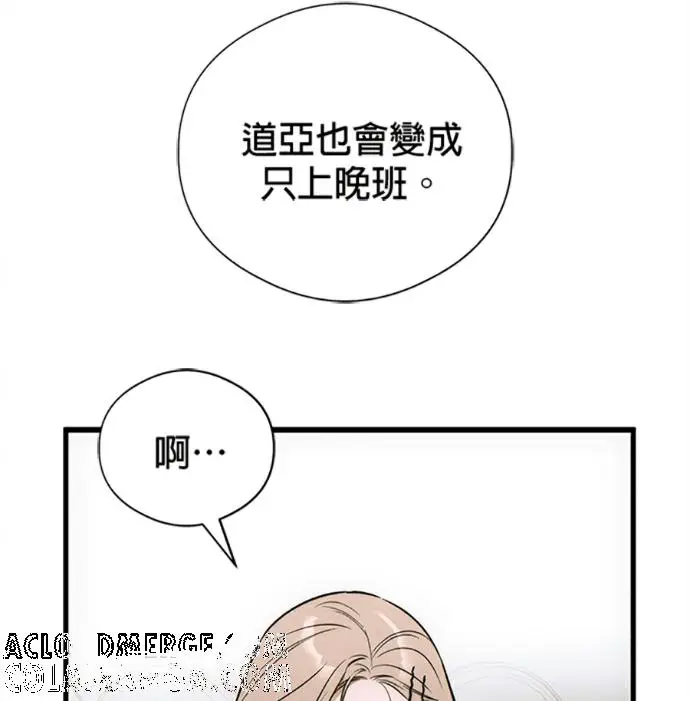 漫画《恶魔的愿望》第76话第93张图
