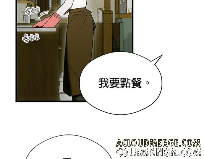 漫画《恶魔的愿望》第76话第97张图