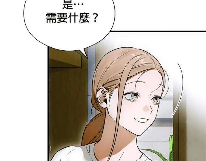 漫画《恶魔的愿望》第76话第98张图