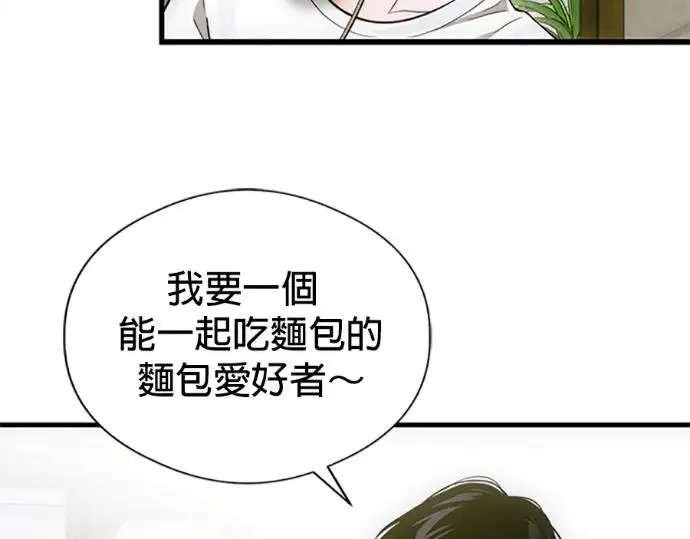 漫画《恶魔的愿望》第76话第99张图