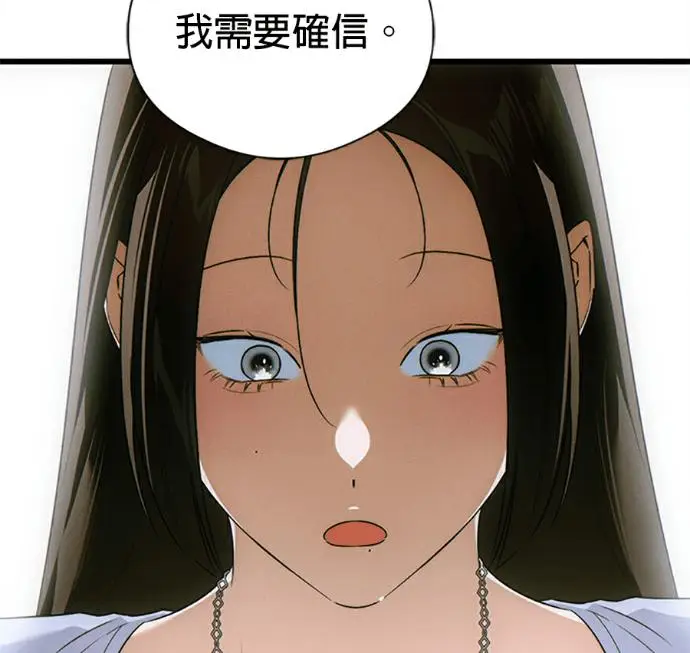 漫画《恶魔的愿望》第77话第100张图