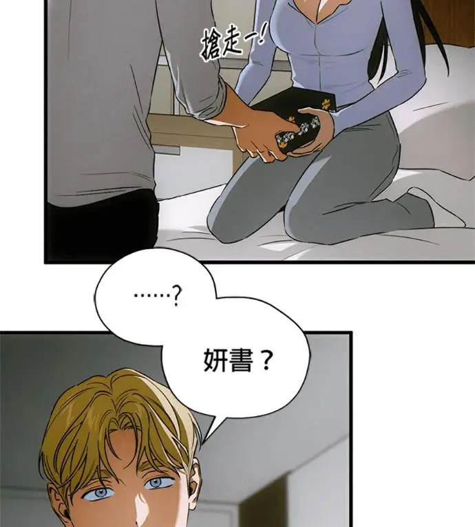 漫画《恶魔的愿望》第77话第103张图