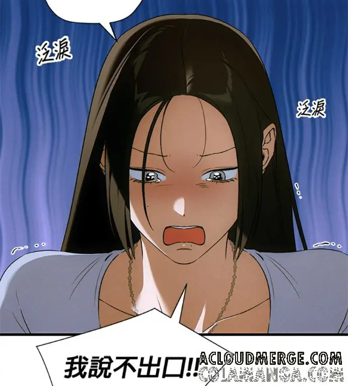 漫画《恶魔的愿望》第77话第105张图