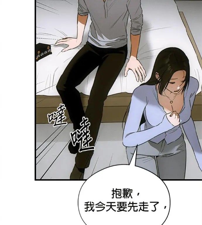 漫画《恶魔的愿望》第77话第107张图