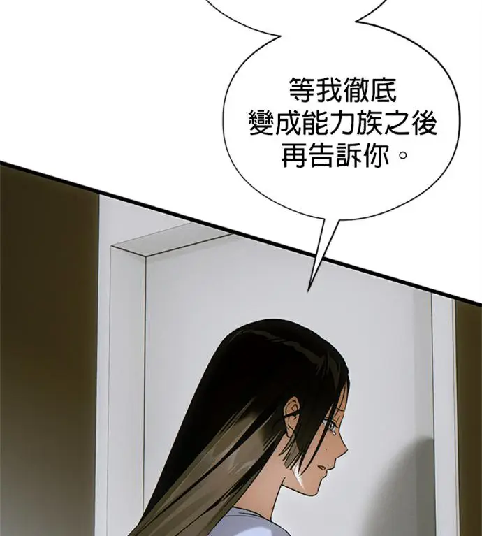 漫画《恶魔的愿望》第77话第108张图