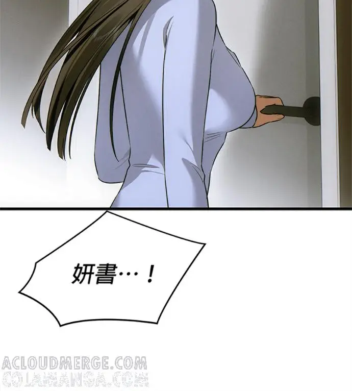 漫画《恶魔的愿望》第77话第109张图
