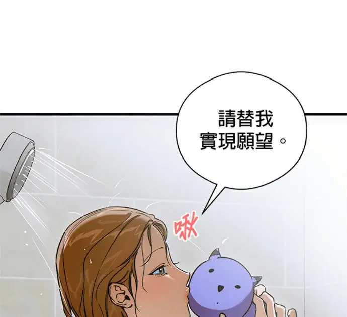 漫画《恶魔的愿望》第77话第119张图