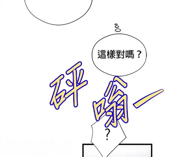 漫画《恶魔的愿望》第77话第121张图