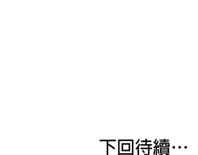 漫画《恶魔的愿望》第77话第126张图
