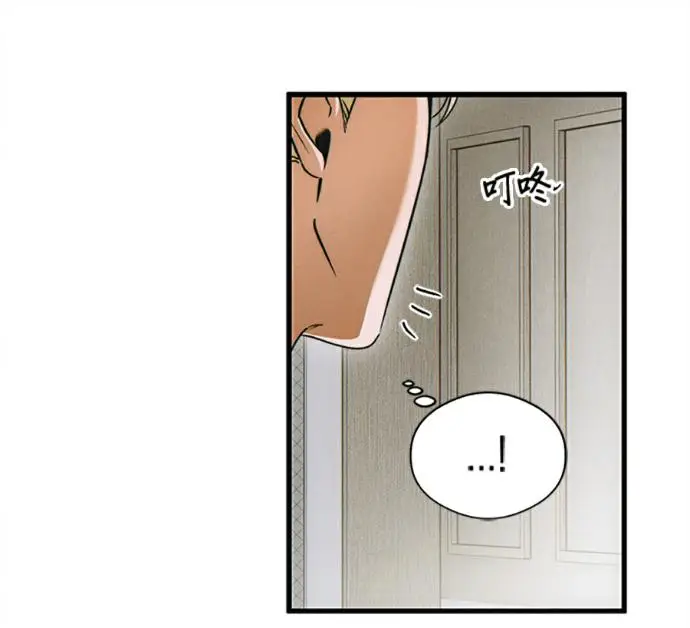 漫画《恶魔的愿望》第77话第2张图