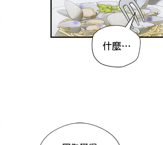 漫画《恶魔的愿望》第77话第22张图