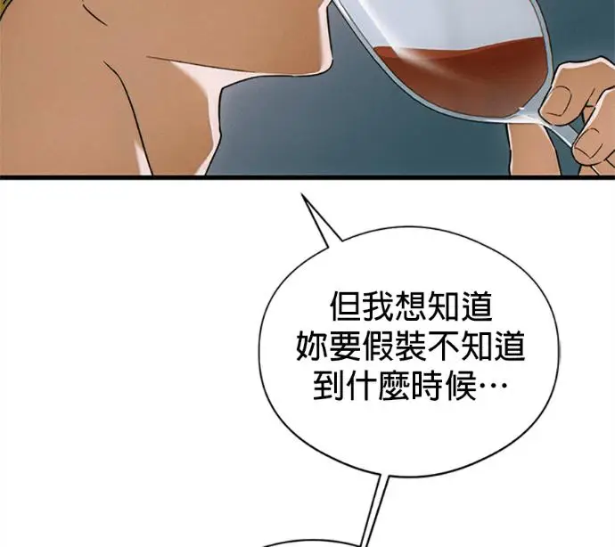 漫画《恶魔的愿望》第77话第24张图