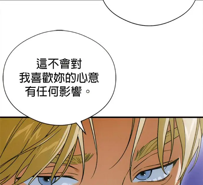 漫画《恶魔的愿望》第77话第32张图