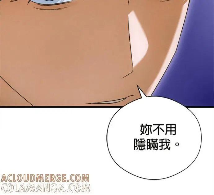 漫画《恶魔的愿望》第77话第33张图