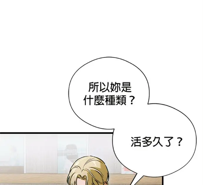 漫画《恶魔的愿望》第77话第36张图