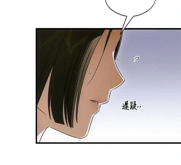 漫画《恶魔的愿望》第77话第38张图