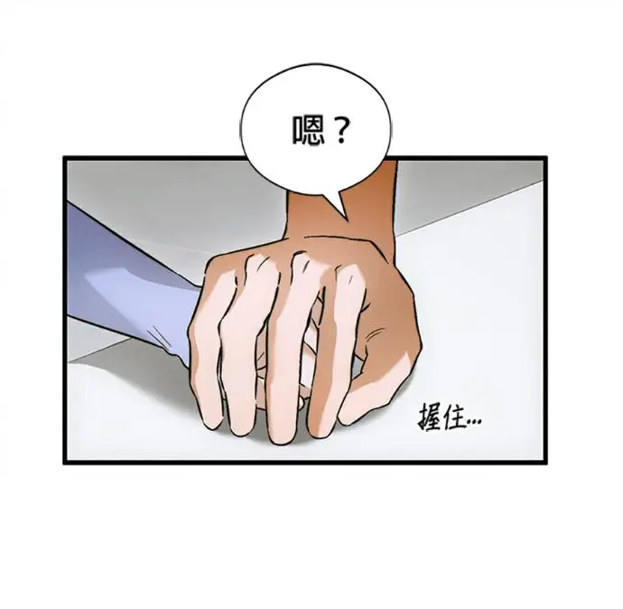 漫画《恶魔的愿望》第77话第39张图