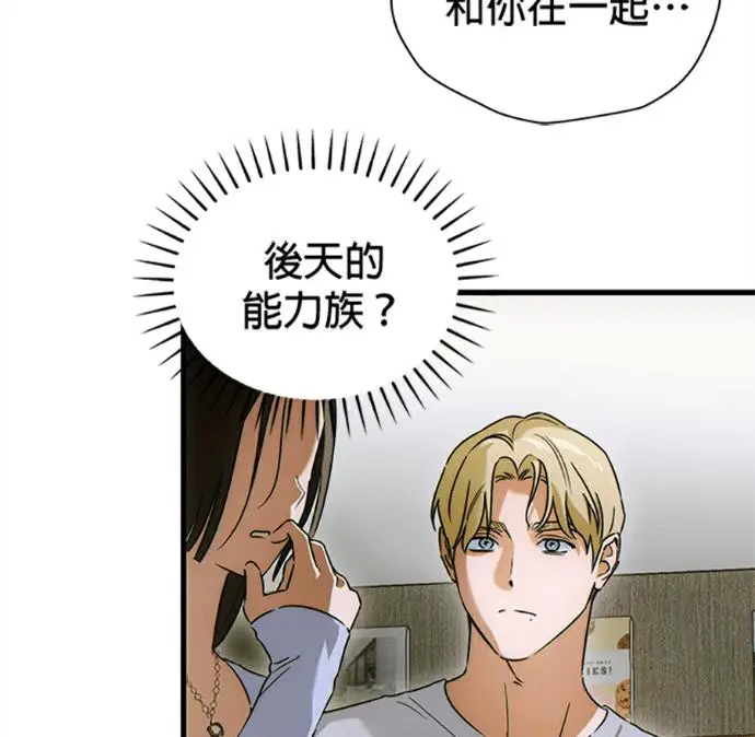 漫画《恶魔的愿望》第77话第44张图