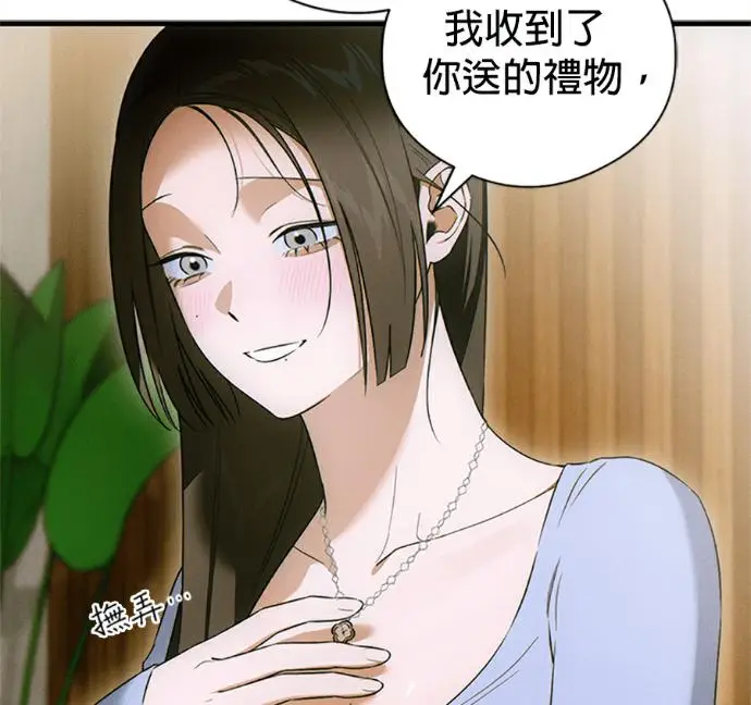 漫画《恶魔的愿望》第77话第48张图
