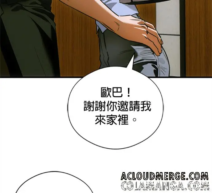 漫画《恶魔的愿望》第77话第5张图
