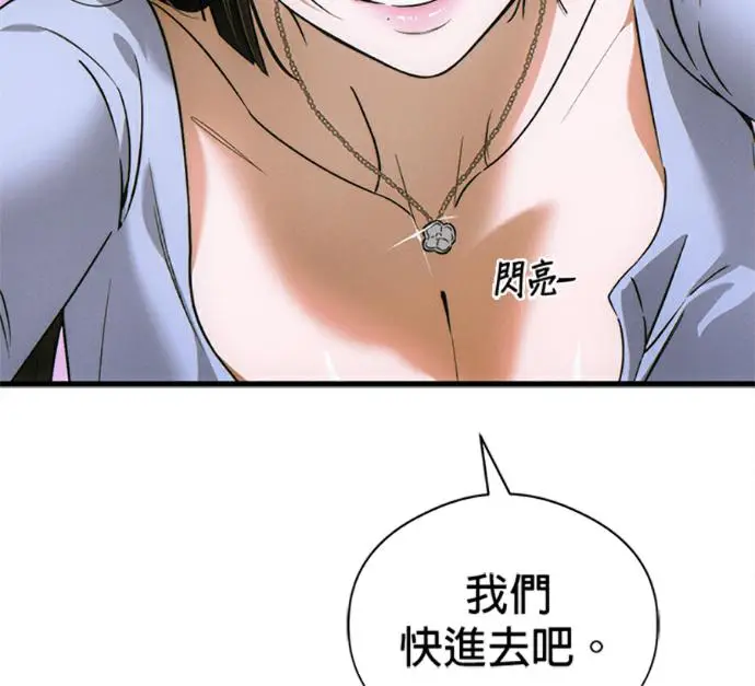 漫画《恶魔的愿望》第77话第7张图