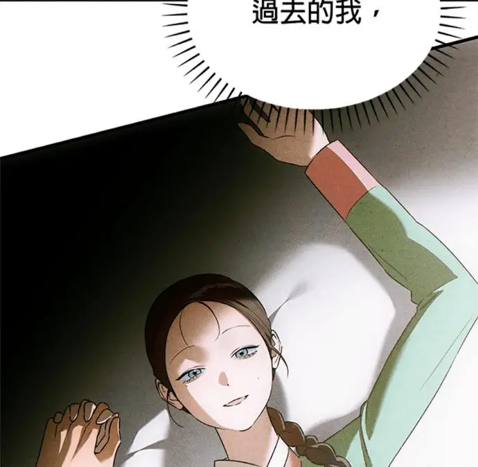 漫画《恶魔的愿望》第77话第70张图