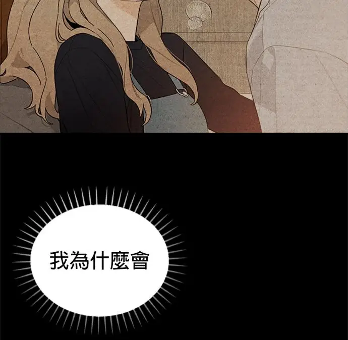 漫画《恶魔的愿望》第77话第75张图