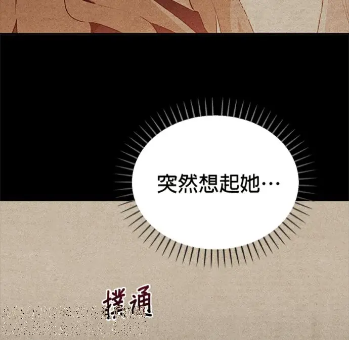 漫画《恶魔的愿望》第77话第77张图
