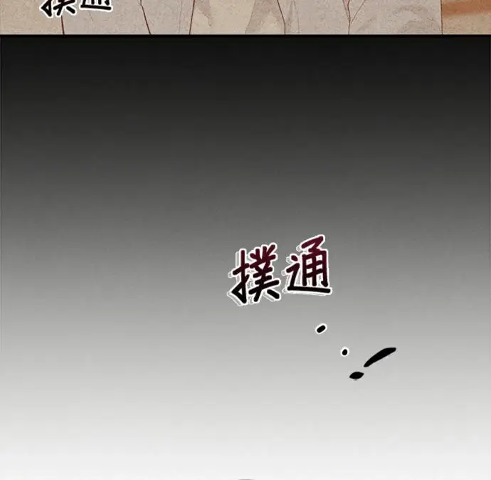 漫画《恶魔的愿望》第77话第79张图