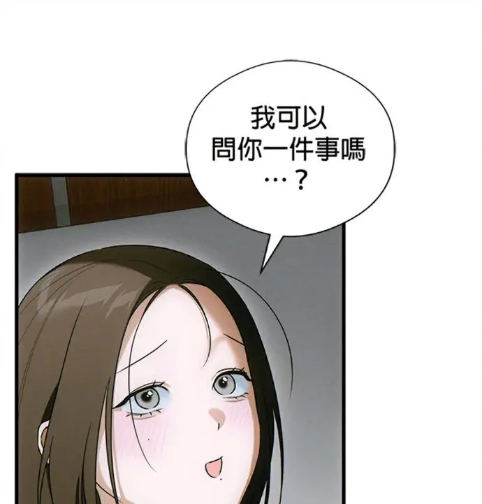 漫画《恶魔的愿望》第77话第82张图