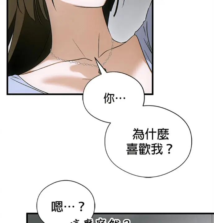 漫画《恶魔的愿望》第77话第83张图