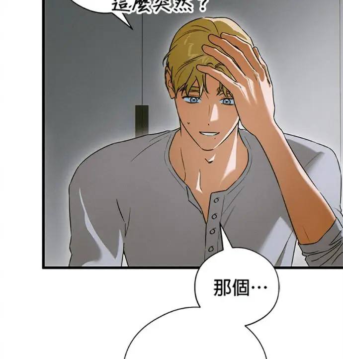 漫画《恶魔的愿望》第77话第84张图