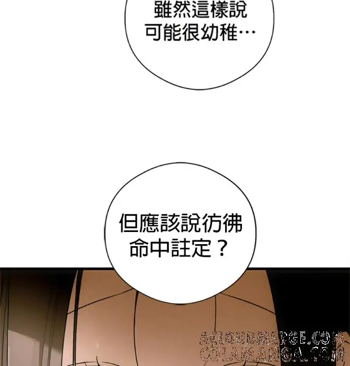 漫画《恶魔的愿望》第77话第85张图
